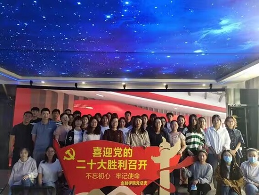 金融学院.jpg