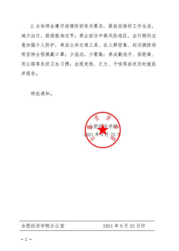 QQ截图20210924103330.jpg