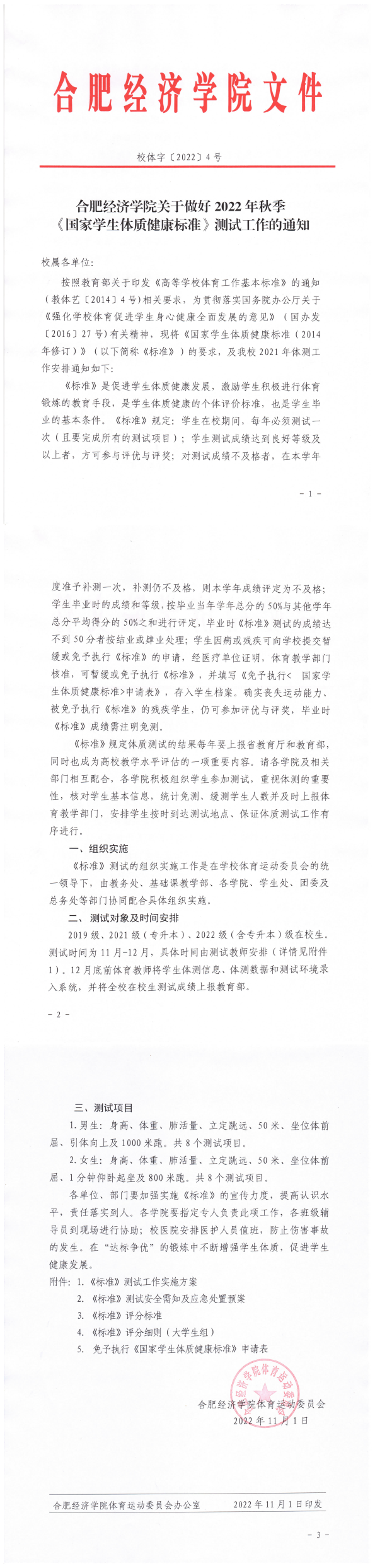 WPS拼图0(1).png