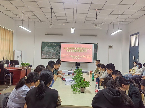 主题教育集体学习.jpg