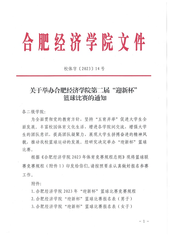 篮球.jpeg