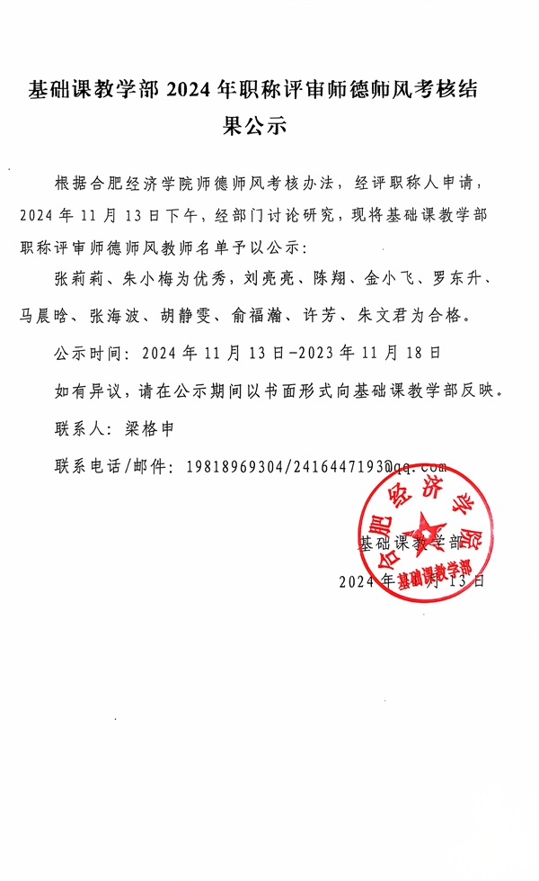 扫描全能王 2024-11-14 13.01(1).jpg