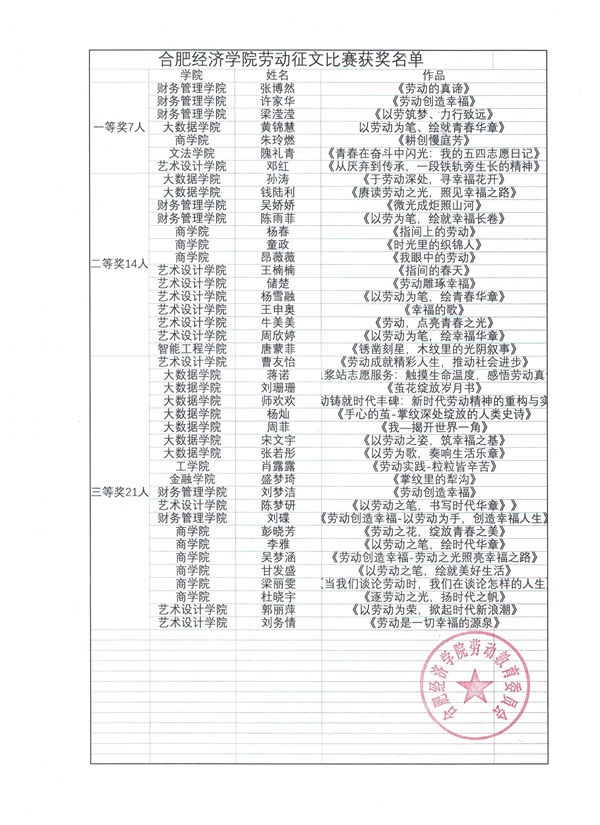 征文比赛.jpeg