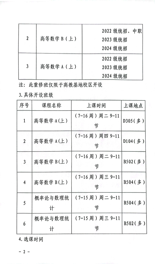 文件_合肥经济学院文件(9)_02.png