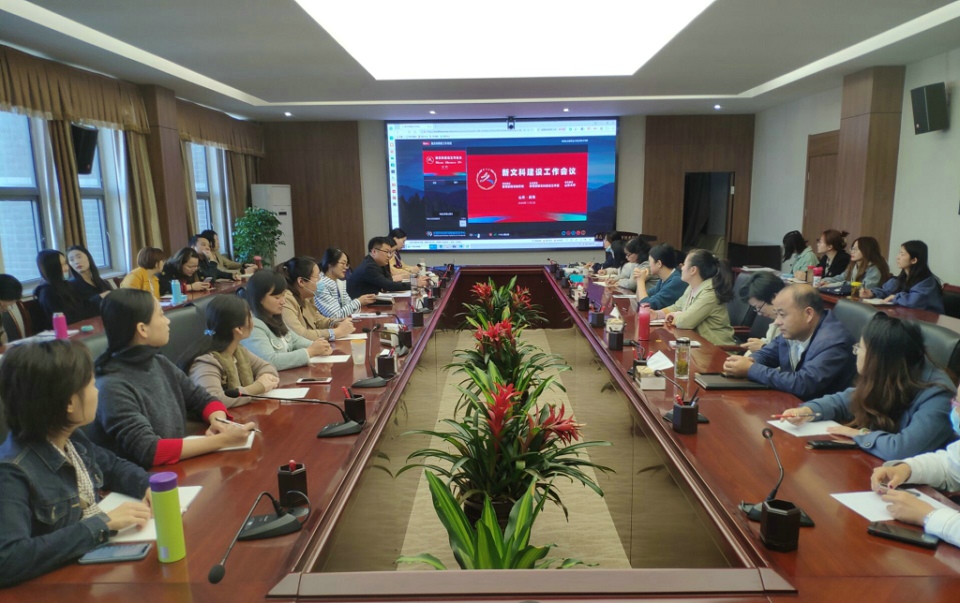 新文科会议1.jpg