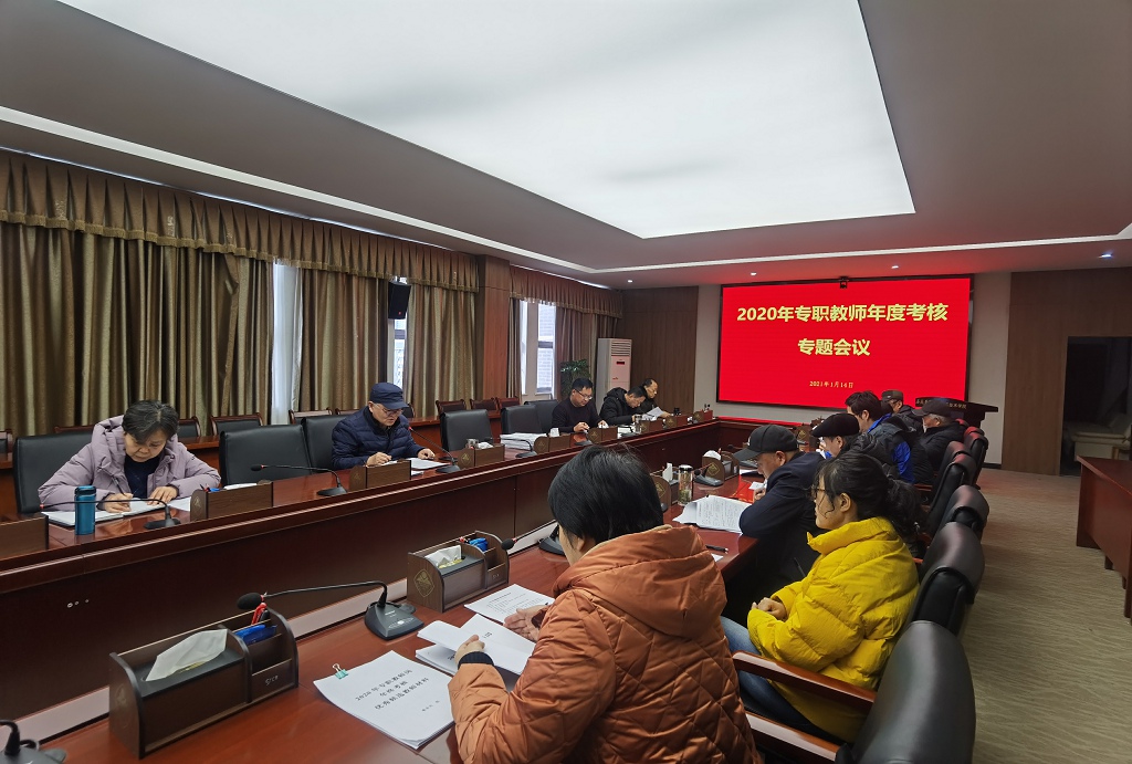 教师考核-3.jpg