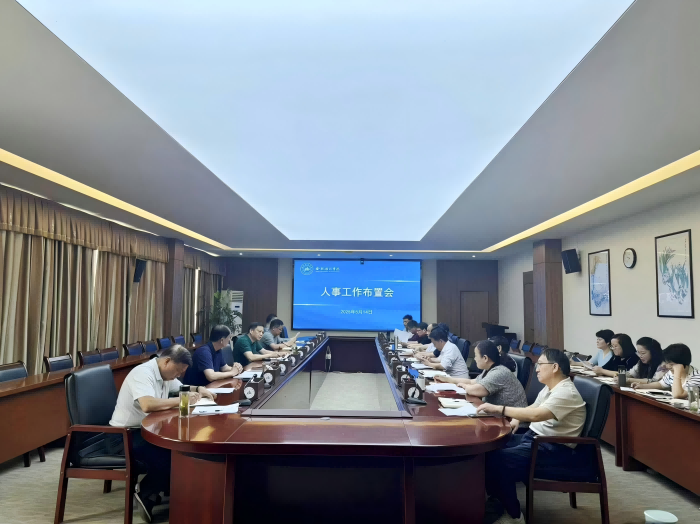人事工作布置会照片(1).png