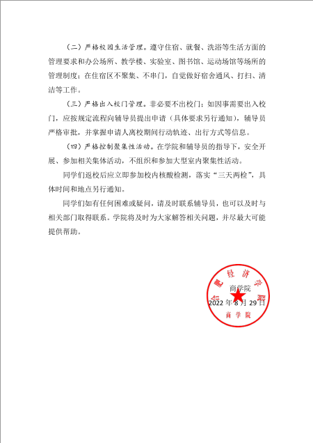 QQ图片20220829213856.png