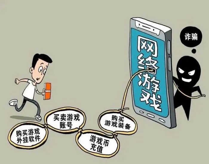 网络游戏买卖交易诈骗.JPG
