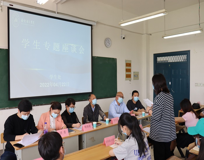 学生处召开学生专题座谈会图三.JPG
