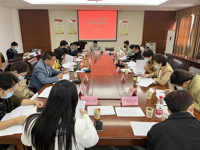学校组织召开2021-2022学年国家奖学金评审会议照片.jpg
