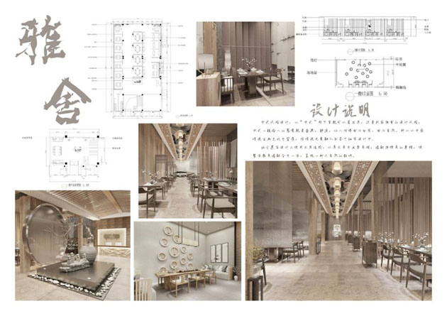 环境设计学生作品