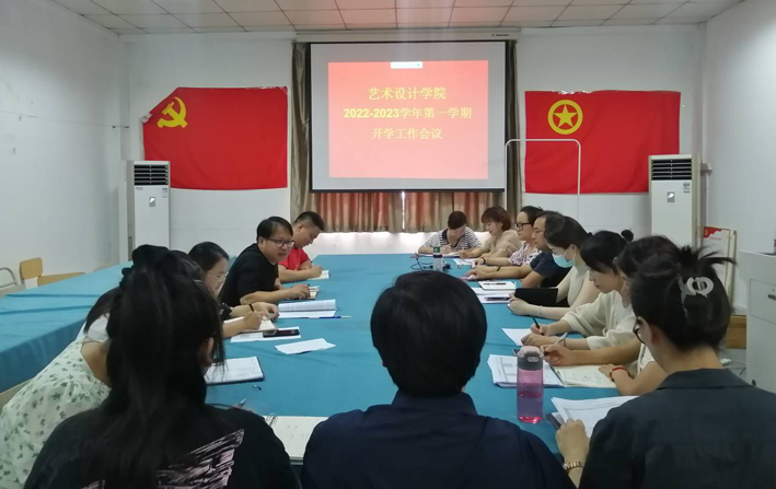 1开学工作会议.jpg