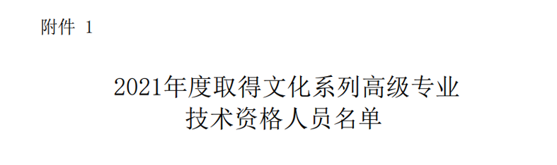 任以来222.png
