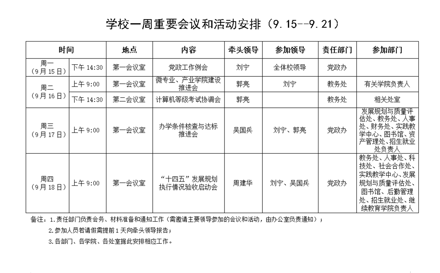 wechat_2025-09-16_091034_890.png