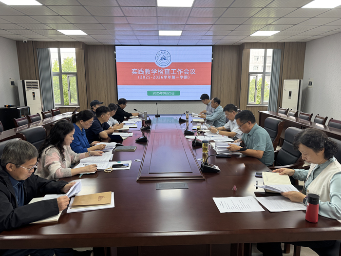 实践教学会议1.jpg