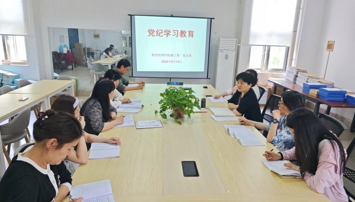 党纪学习教育讨论_副本.jpg