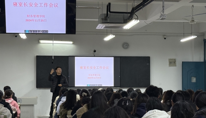 寝室长安全工作会议1_副本.jpg