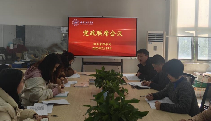 党政联席会_副本.jpg