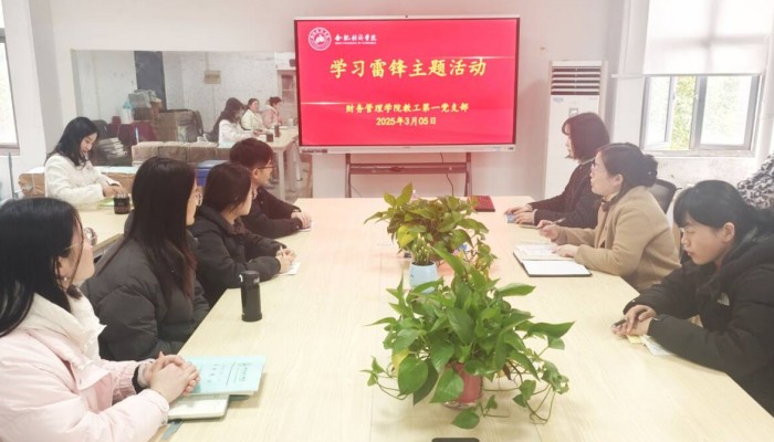 教工一支部学生雷锋月_副本.jpg