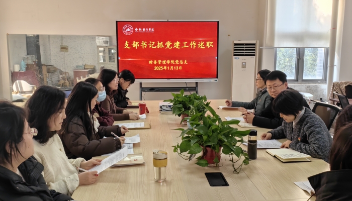 支部书记抓党建_副本.jpg