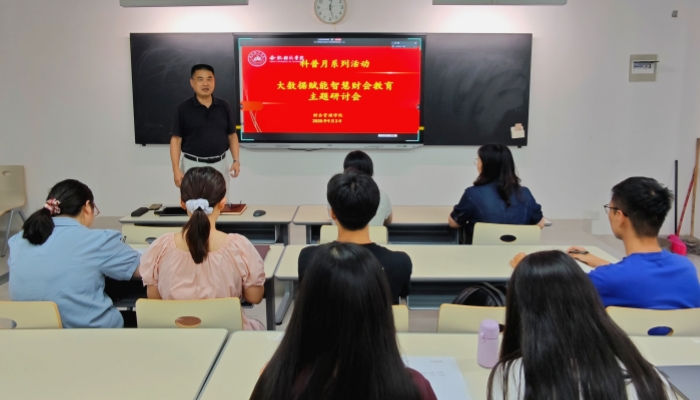 主题研讨会0903.jpg