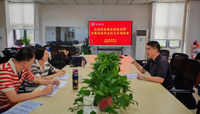 0910毕业论文专项检查图片_副本.jpg