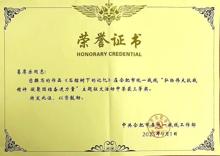 HONORARY CREDENTIAL(1).jpg