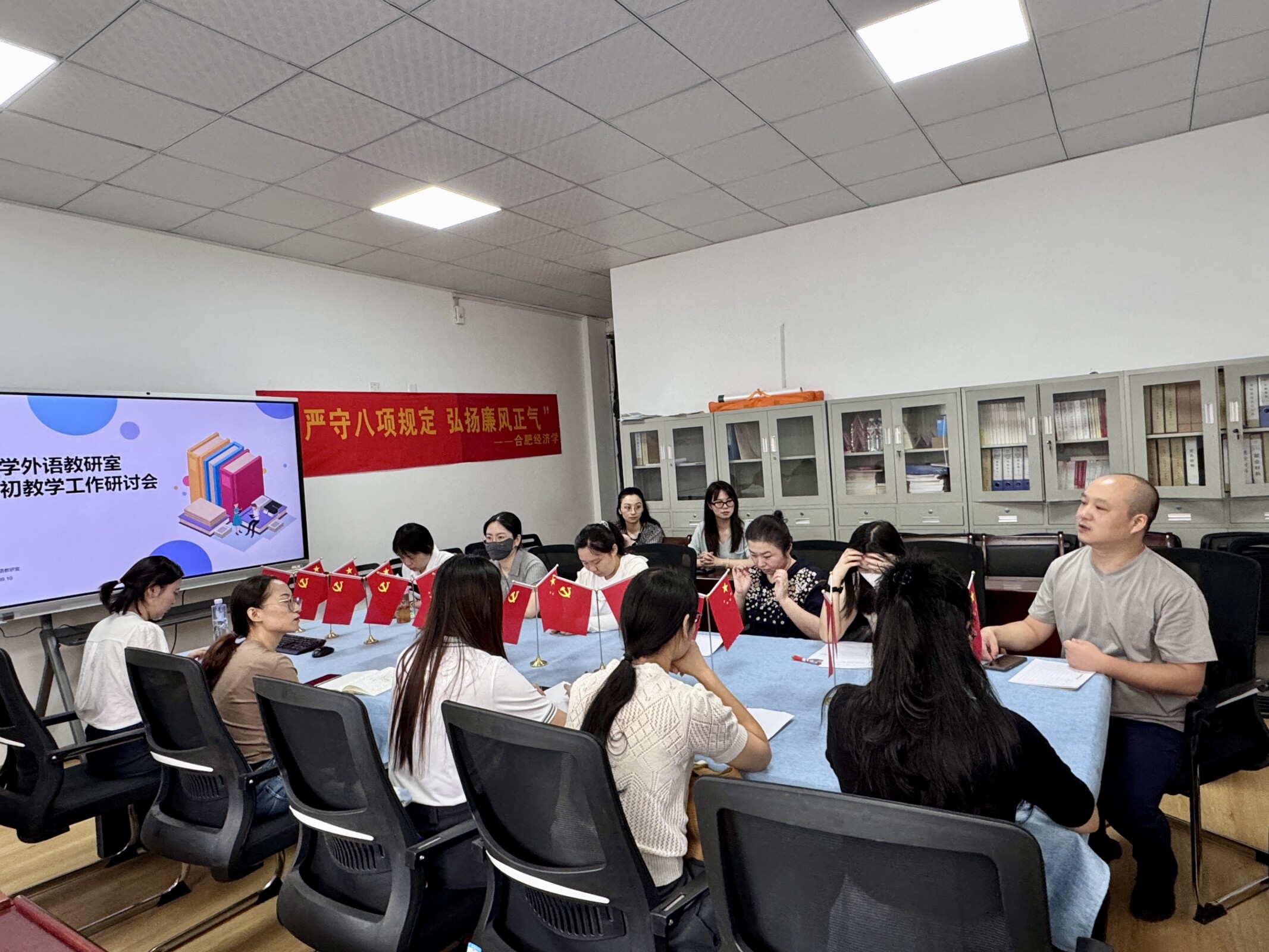 教研室会议1.jpeg