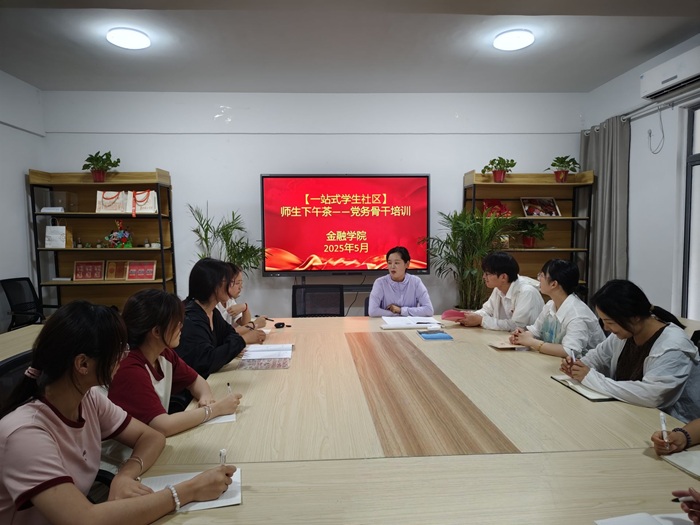 照片（党务骨干培训）.jpg