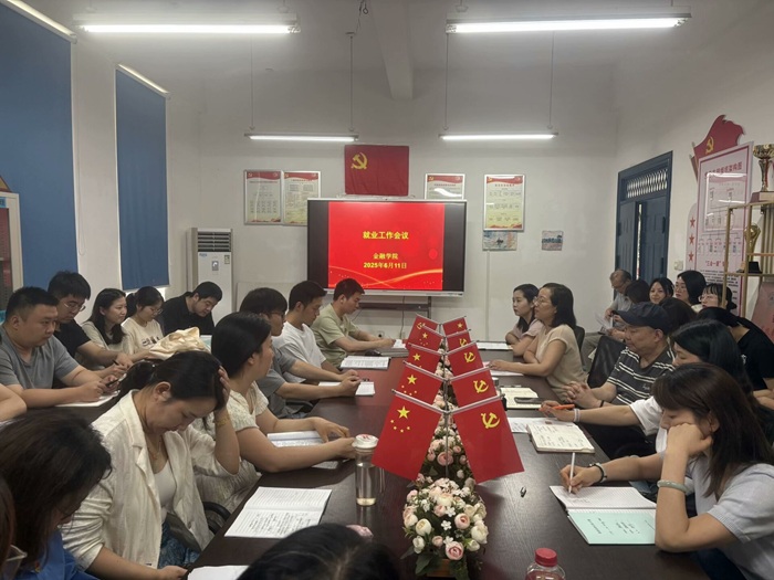 就业工作.jpg