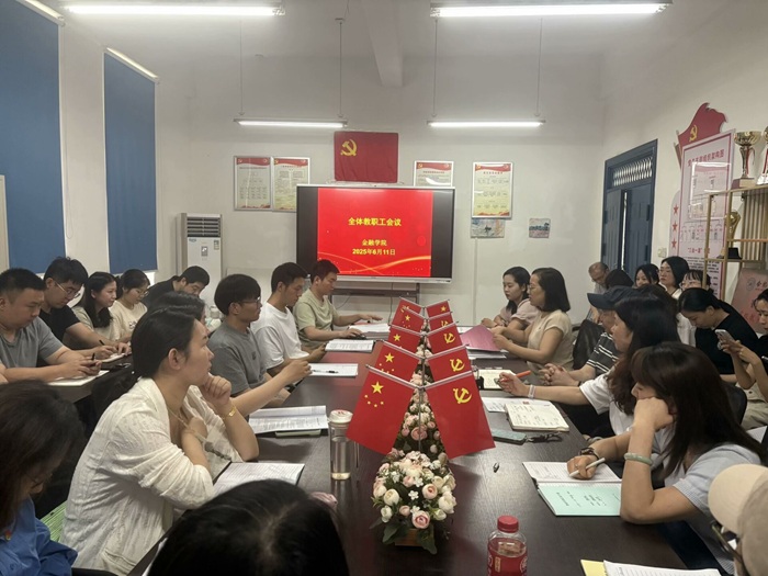 全体教职工.jpg