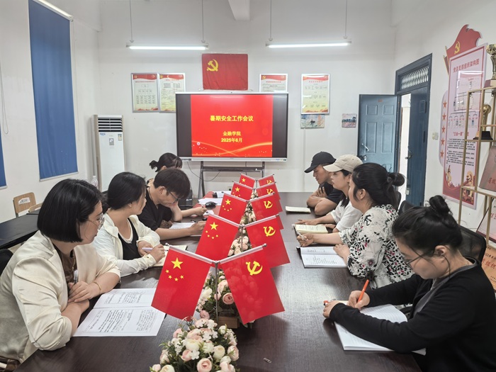 暑期安全.jpg