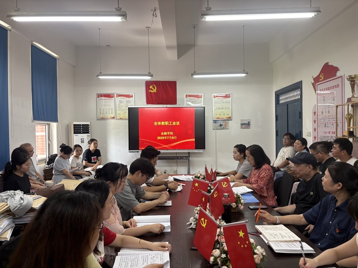 全体教职工.jpg