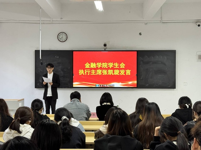 学生代表大会2.png