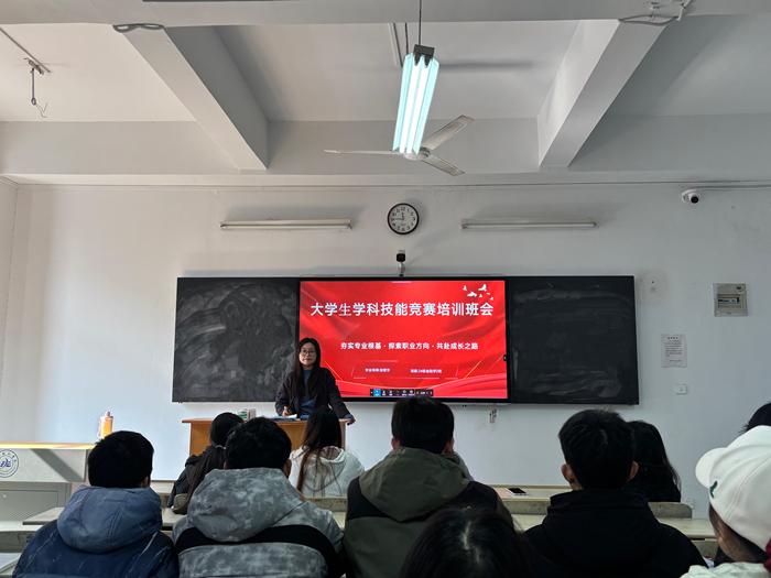 大学生学科技能竞赛培训班会.png
