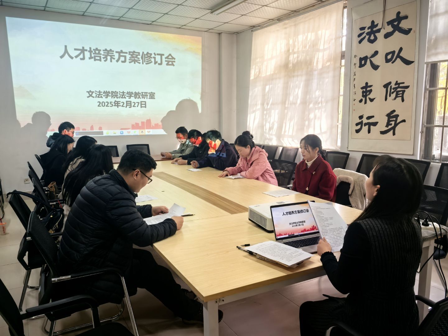 人才培养方案修订会3.jpeg