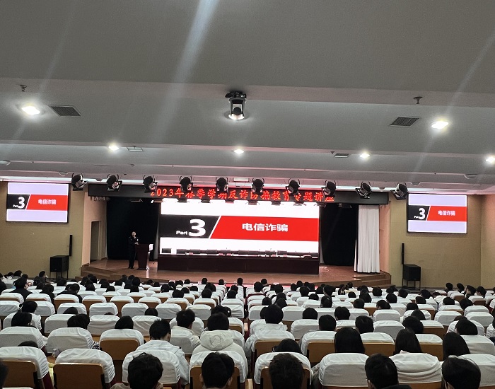学生处举办2023年春季学期反诈防骗教育专题讲座图3.jpg