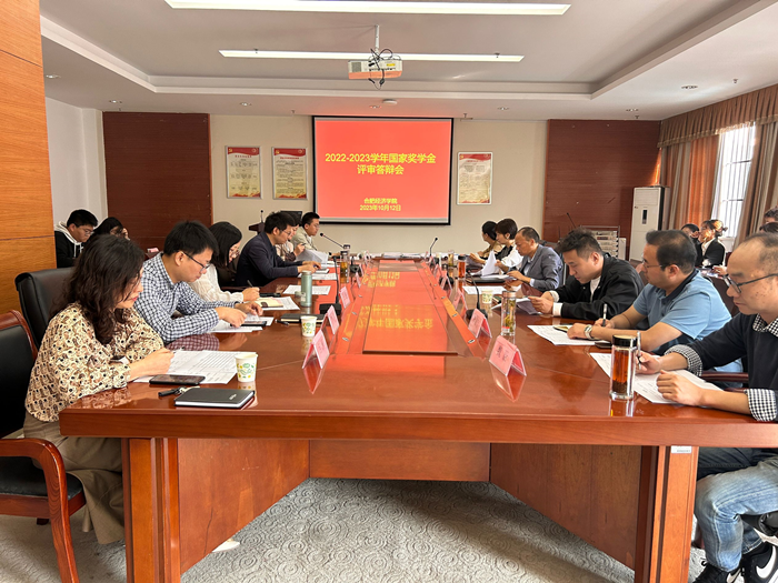 hth官方网页版奖学金评审答辩会议.png